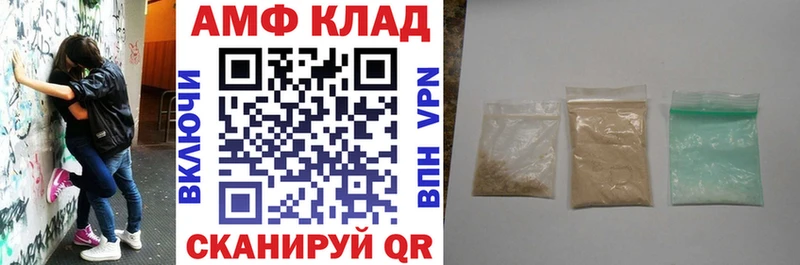 АМФЕТАМИН 97%  купить   Котлас 