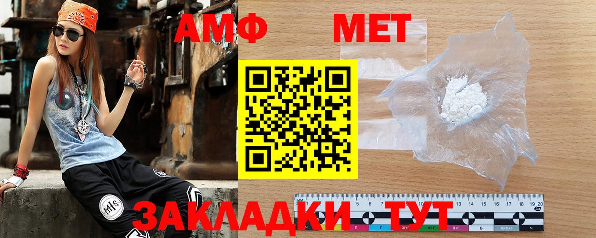 Amphetamine  Вход с VPN  Котлас  Амфетамин 98% 