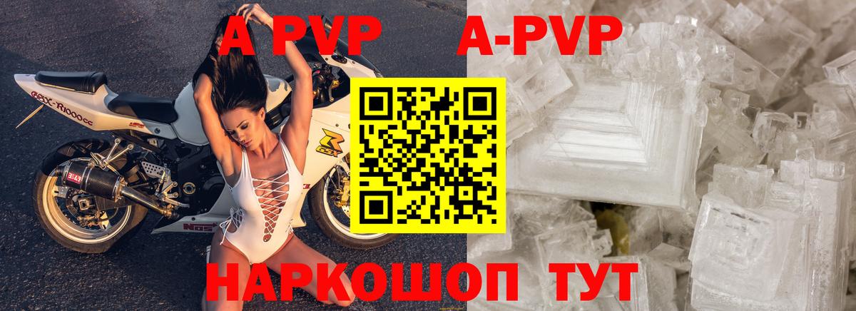 Котлас  APVP СК  А ПВП крисы CK  Вход с VPN 