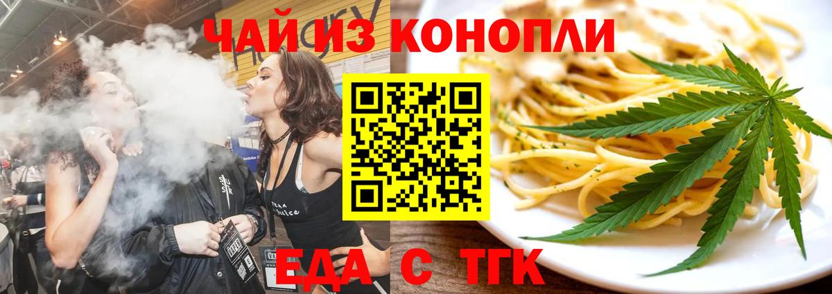 Котлас  Cannafood конопля  Вход с VPN 
