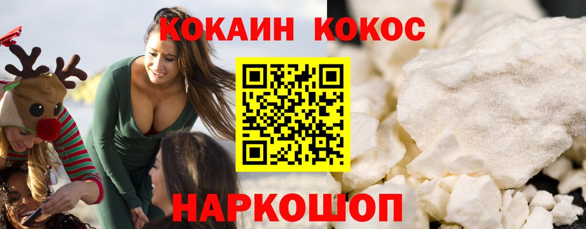 Котлас  Кокаин Fish Scale  Cocaine  Cocaine FishScale  Вход с VPN 