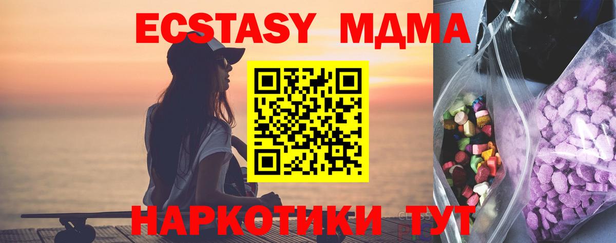 Экстази таблы Котлас