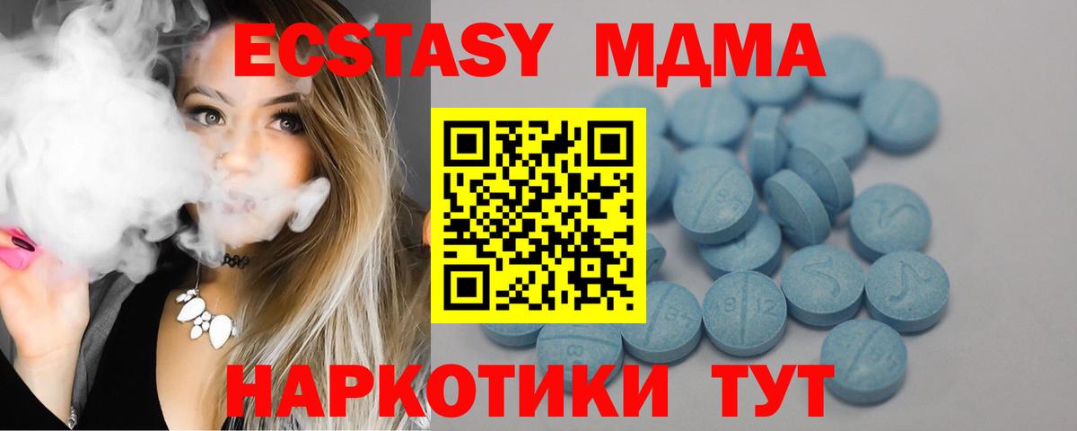Ecstasy TESLA  ЭКСТАЗИ 280 MDMA  Вход с VPN  Экстази  Котлас 