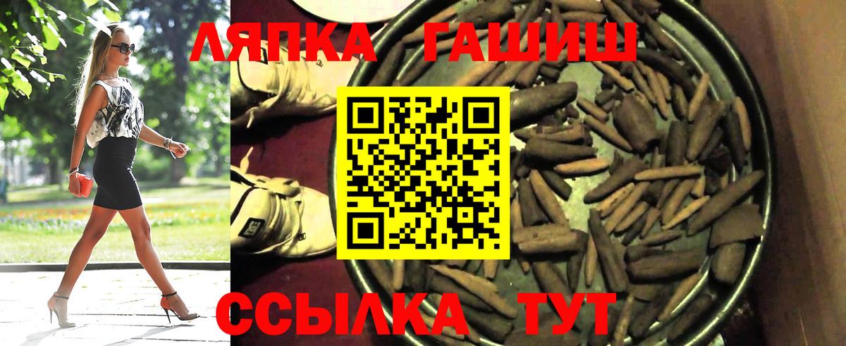 Котлас  ГАШИШ убойный  Вход с VPN 
