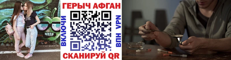 Героин Heroin  Котлас 