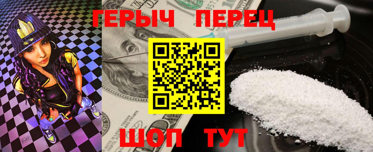 ГЕРОИН хмурый Котлас
