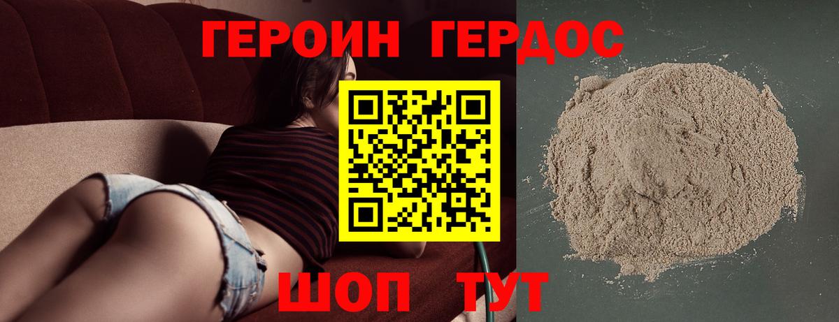 Котлас  ГЕРОИН гречка  Вход с VPN 