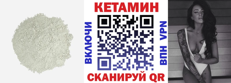 Кетамин VHQ  закладки  Котлас 