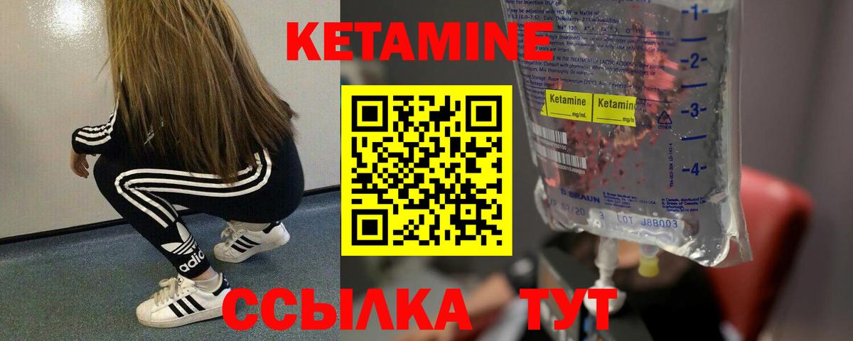 Кетамин VHQ  площадка телеграм  КЕТАМИН VHQ  Котлас  Вход с VPN 