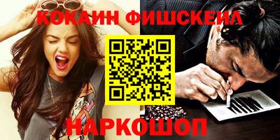 кокаин премиум Комсомольск-на-Амуре