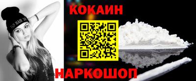 кокаин премиум Комсомольск-на-Амуре