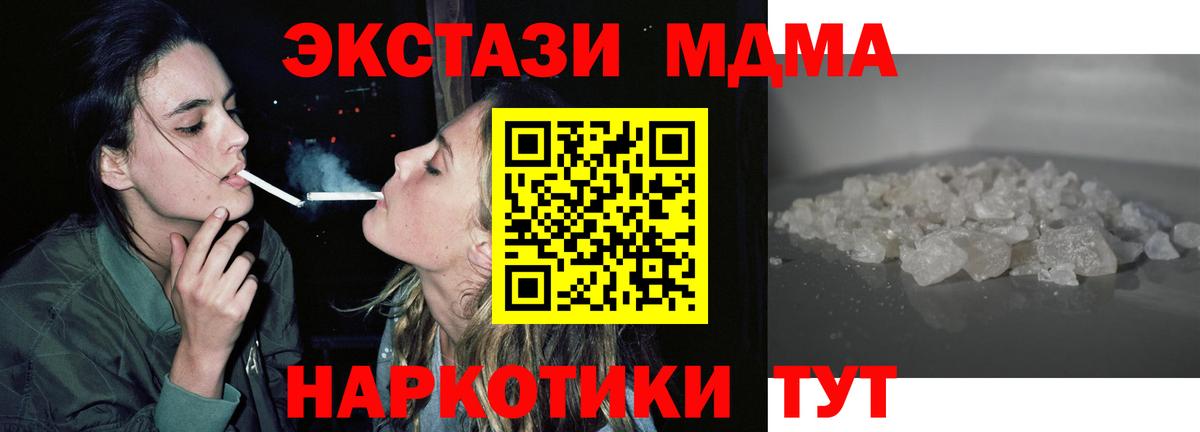 МДМА  MDMA молли  Вход с VPN  Котлас 
