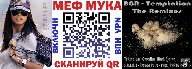 дарк нет состав Котлас МЕФ мука