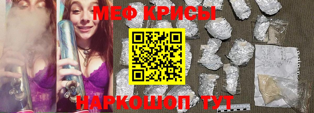 Меф мяу мяу  продажа наркотиков  Мефедрон  Мефедрон mephedrone  Котлас  МЯУ-МЯУ  Вход с VPN 