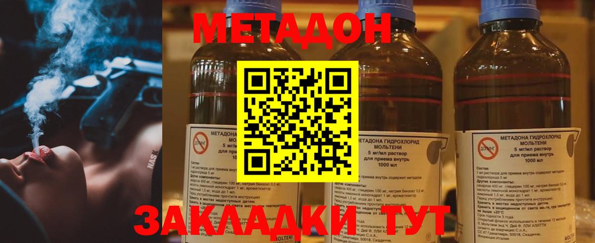 МЕТАДОН белоснежный Котлас