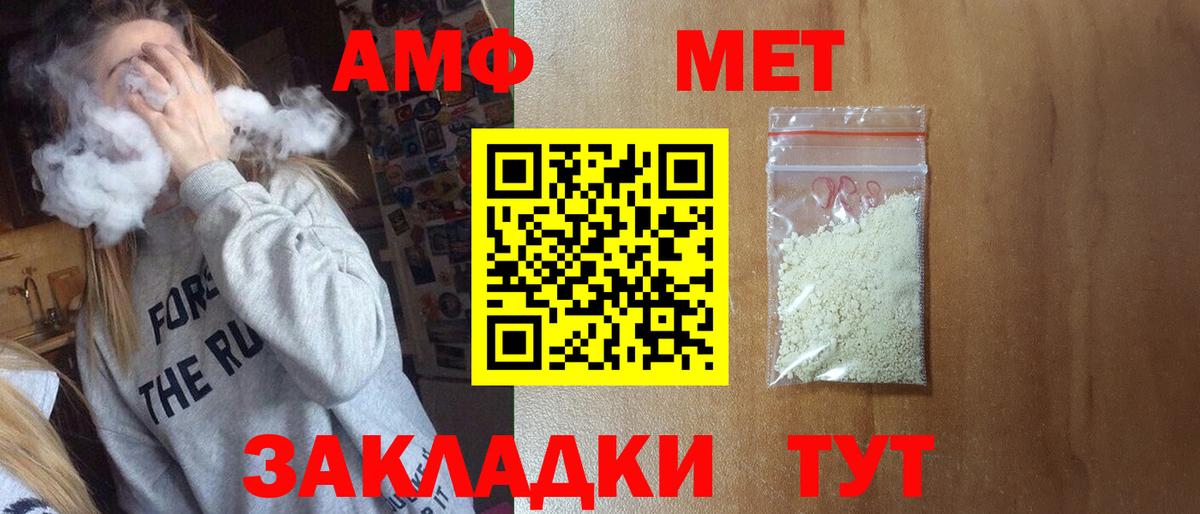 Котлас  Первитин мет  Первитин мет  Вход с VPN 