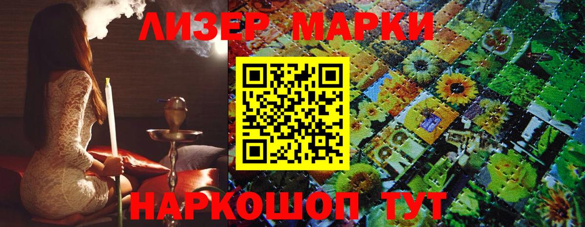 Котлас  Наркотические марки 1500мкг  Наркотические марки  Вход с VPN 