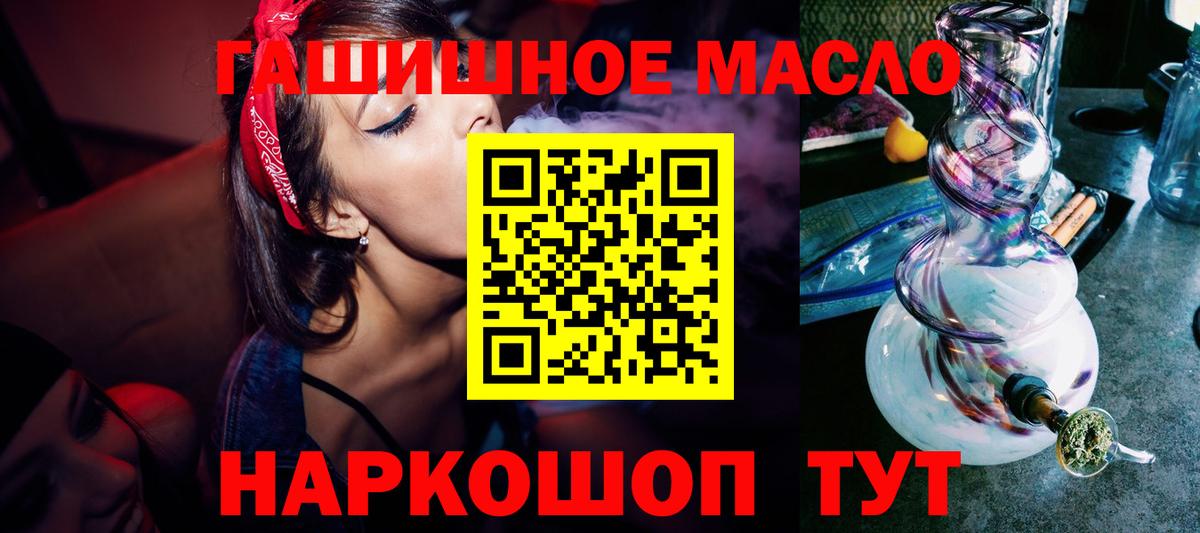 Котлас  Дистиллят ТГК гашишное масло  Вход с VPN 
